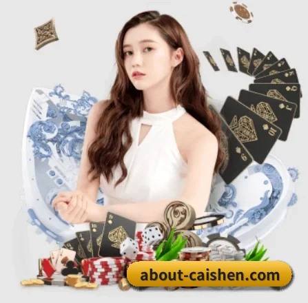 彩神网 APP 界面
